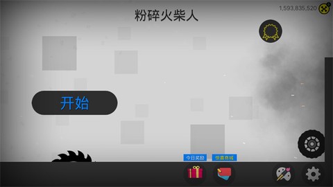 粉碎火柴人[图1]