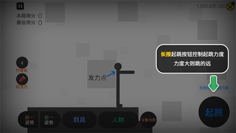 粉碎火柴人[图4]