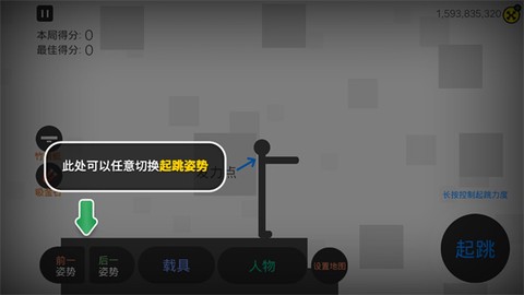 粉碎火柴人[图5]