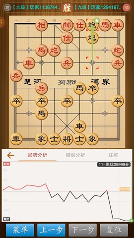 中国象棋竞赛版图2