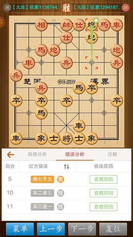 中国象棋竞赛版图3