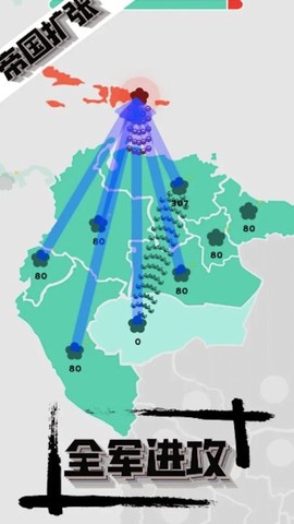 帝国战争模拟器图3