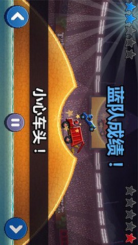 撞头赛车旧版图3