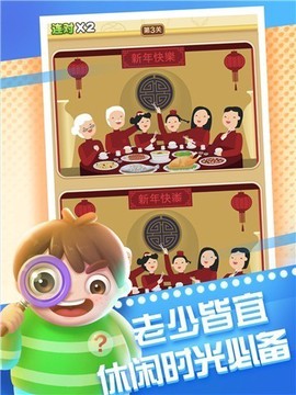 全民来找茬红包版图1