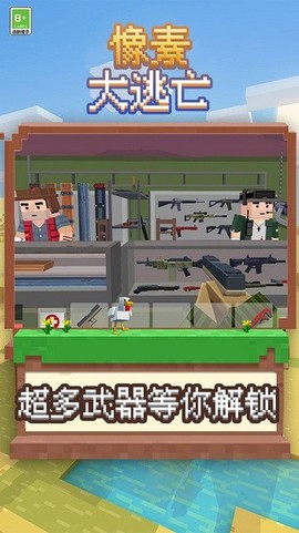 像素大逃亡图3