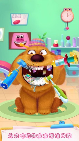 毛绒宠物医院图1