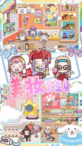 米加小镇福袋世界图1