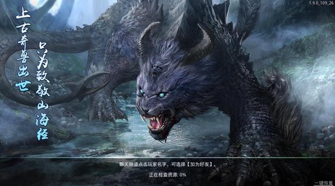 山海经之白泽传说图1