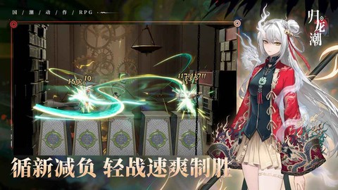 归龙潮云游戏[图1]