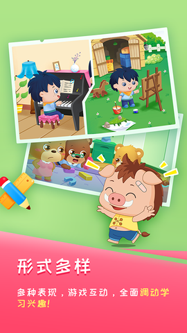 哆哆学堂图2