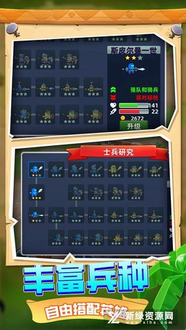 王国战争模拟器图3