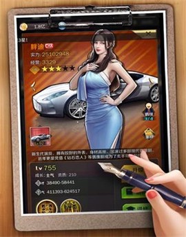 我的红颜秘书图1