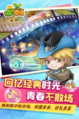 qq牧场手机版图1