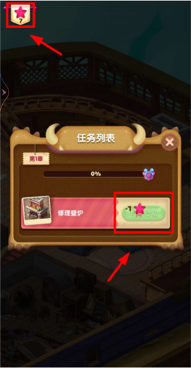 飞屋消消消[图5]