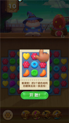 飞屋消消消[图7]