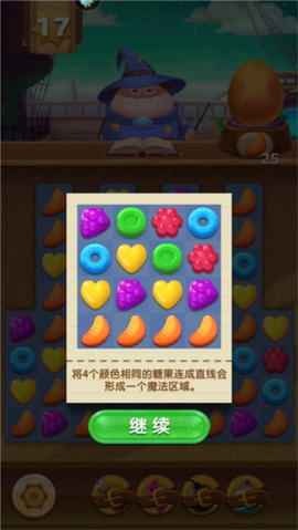 飞屋消消消[图8]