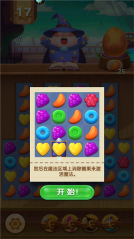 飞屋消消消[图9]