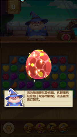 飞屋消消消[图11]