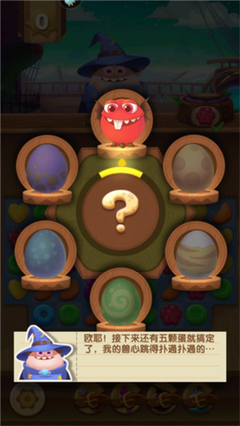 飞屋消消消[图12]