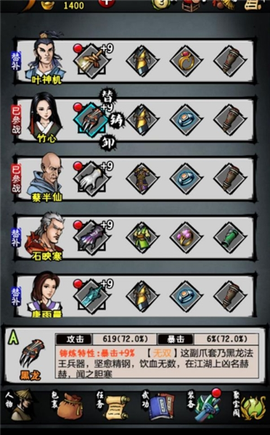 江湖风云录单机版[图2]