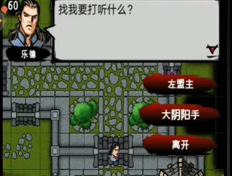 江湖风云录单机版[图4]