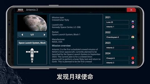 月球殖民地2049[图1]