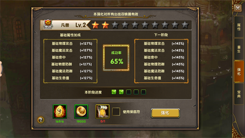 神鬼传奇(送无限充值)图2