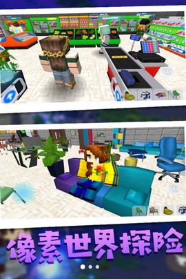像素人冒险世界图1