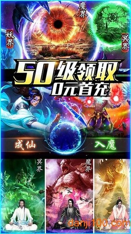灵域仙魔[图1]