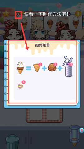 公主美味蛋糕制作[图2]