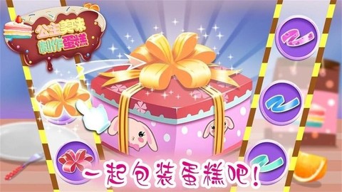 公主美味蛋糕制作图2