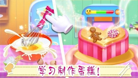 公主美味蛋糕制作图3