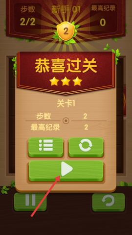 华容道方块解谜[图3]