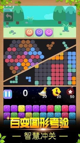 华容道方块解谜图2