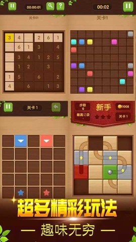 华容道方块解谜图3