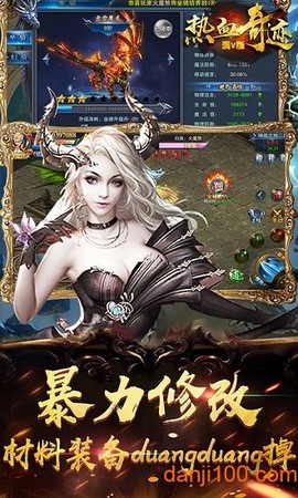 热血奇迹手游[图1]