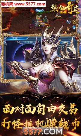 热血奇迹手游图1