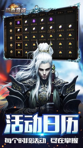 热血奇迹手游图2