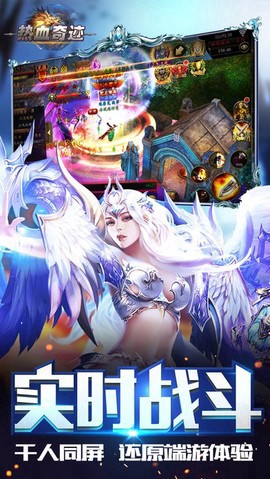 热血奇迹手游图3