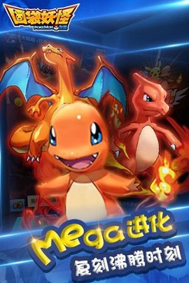 口袋妖怪大乱斗图1