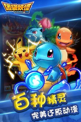 口袋妖怪大乱斗图2