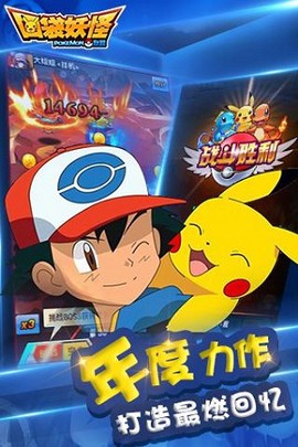 口袋妖怪大乱斗图3