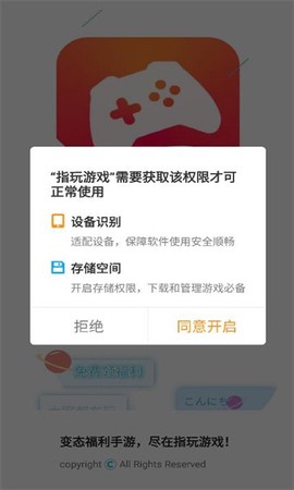 指玩游戏[图1]
