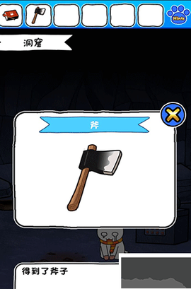 白猫和神秘财宝[图3]