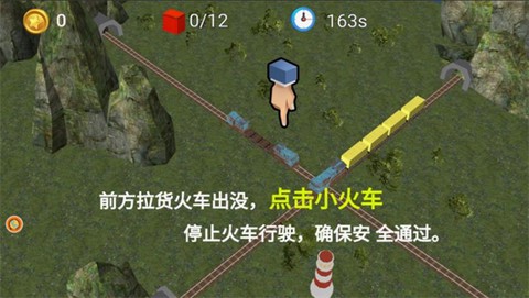 列车司机模拟器[图1]