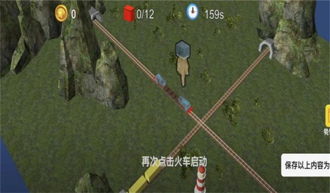 列车司机模拟器图2