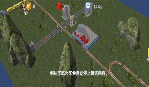 列车司机模拟器图3