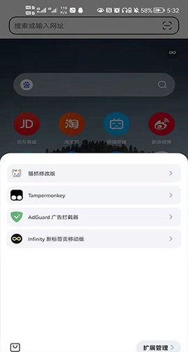 狐猴浏览器[图4]