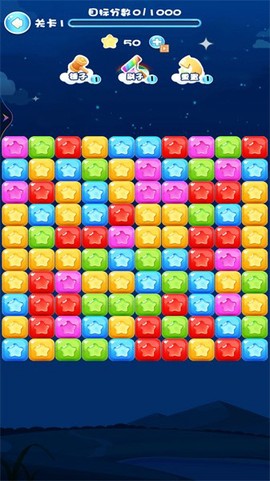 一起消星星[图1]