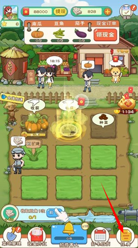 全民农家乐[图5]